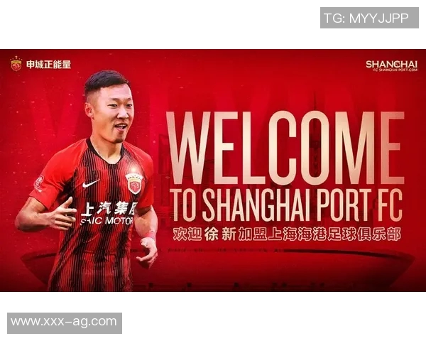 徐新正式告别上海海港加盟云南玉昆开启新征程 徐新正式告别上海海港加盟云南玉昆开启新征程