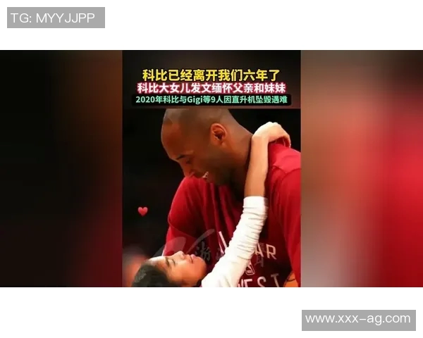 时间无法抚平思念科比大女儿感人发文缅怀父亲引发热议 时间无法抚平思念科比大女儿感人发文缅怀父亲引发热议